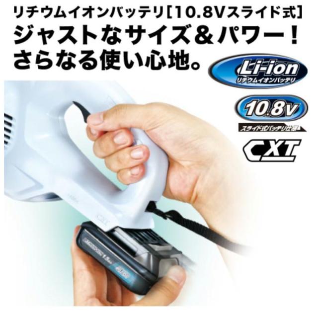 マキタ CL107FDSHW クリーナー 10.8V(1.5Ah) セット品 サイクロン A-67169 予備バッテリ BL1015