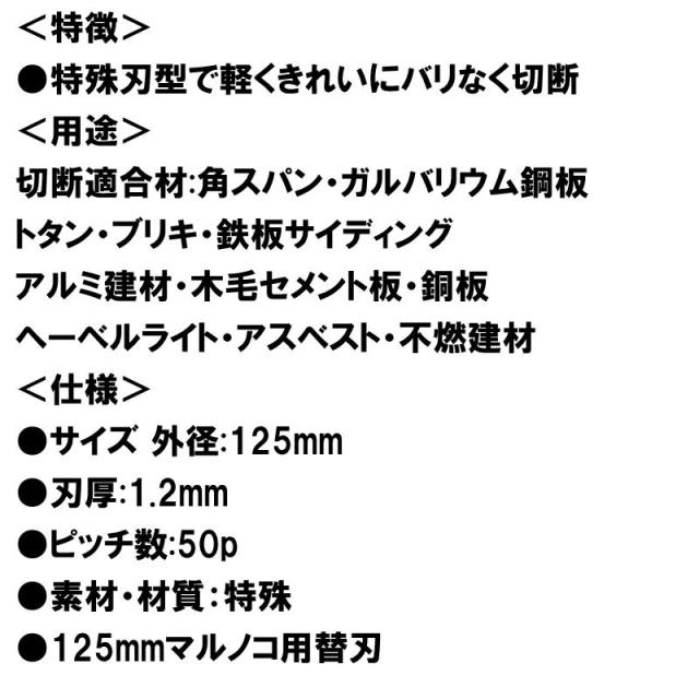 3枚セット Iwood(アイウッド) 99442 鉄人の刃 板金職人チップソー 125mm×1.2×50P_3