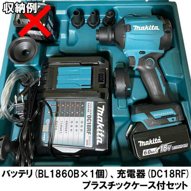 マキタ AS180DZ 充電式エアダスタ 18V バッテリ BL1860B 充電器 ケース_1