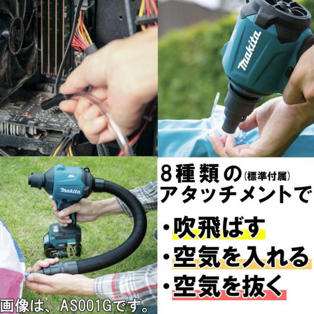 新品 未使用 新品マキタ 18V充電式エアダスタ 本体 AS180DZ