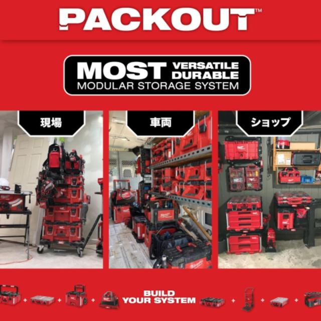 Milwaukee(ミルウォーキー) 48-22-8425 PACKOUT(パックアウト) ツールボックス Ｌ 工具箱_3