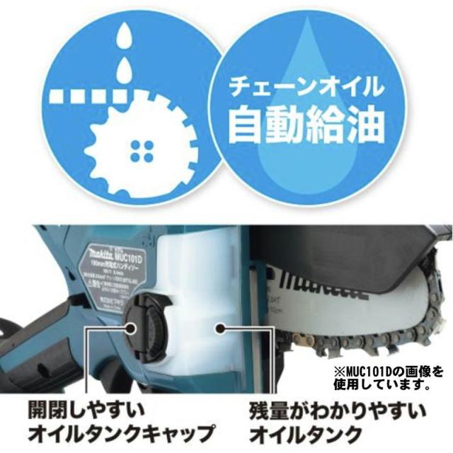 マキタ MUC150DZ 150mmハンディソー (本体のみ) チェーン刃 A-76308 ホルスター A-76314_3