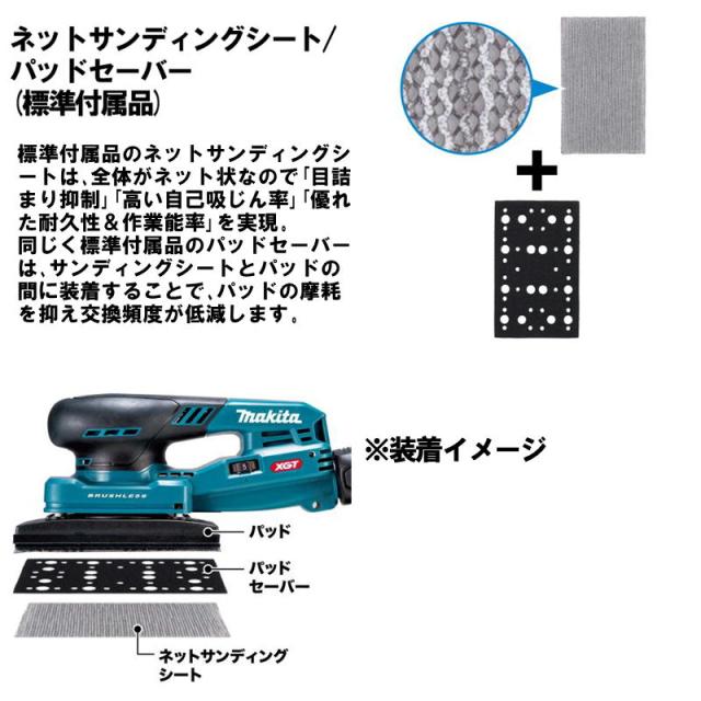 マキタ BO005CGZ オービタルサンダ 40Vmax 本体(充電器・バッテリー別売)＋アダプタ5.0m付_2