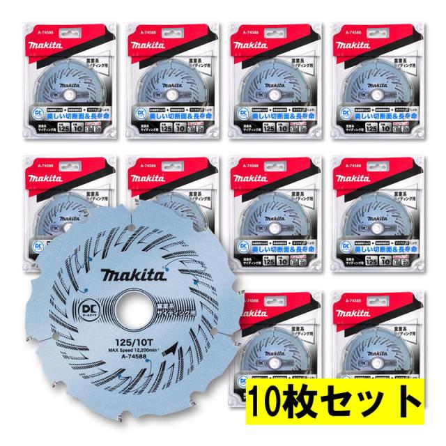 10枚】 マキタ A-74588 DCオールダイヤチップソー125mm10P