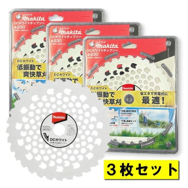 マキタ 150mm×60p A-67393 ガルバリウム鋼板用チップソー 3枚組 マキタ