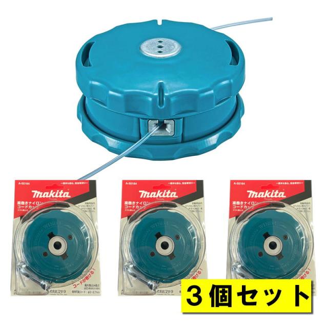 【3個】 マキタ A-55164 楽巻きナイロンコードカッタの通販は 7,052円
