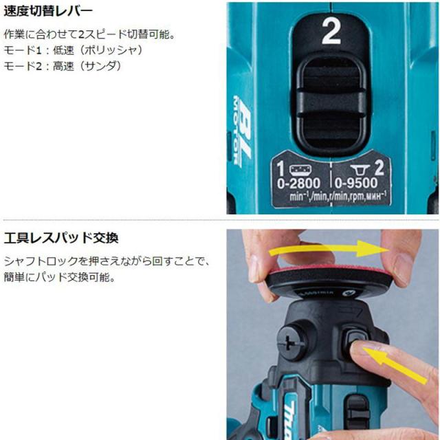 マキタ PV300DZ 80mm充電式サンダポリッシャ 18V 本体のみ(充電器・バッテリー別売) コードレス_3