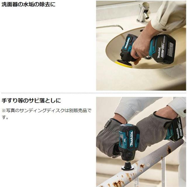 マキタ PV300DZ 80mm充電式サンダポリッシャ 18V 本体のみ(充電器・バッテリー別売) コードレス_5