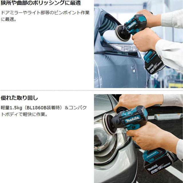 マキタ PV300DRG 80mm充電式サンダポリッシャ 18V セット品(本体 