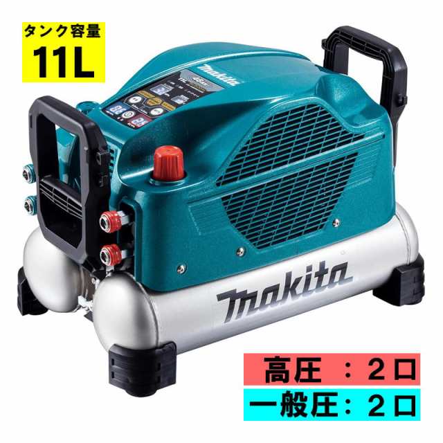 マキタ(makita) AC500XL 11L エアコンプレッサ 青 高圧・一般圧対応 (タンク容量11L・最高圧力46気圧)