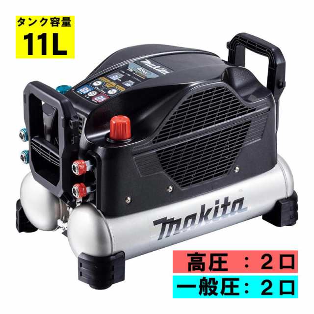 マキタ(makita) AC500XLB 11L エアコンプレッサ 黒 高圧・一般圧対応 (タンク容量11L・最高圧力46気圧)