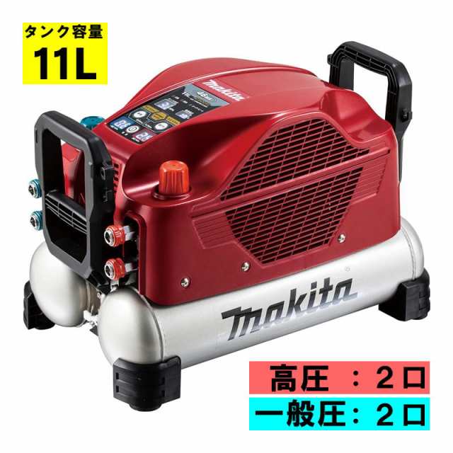 マキタ(makita) AC500XLR 11L エアコンプレッサ 赤 高圧・一般圧対応 (タンク容量11L・最高圧力46気圧)