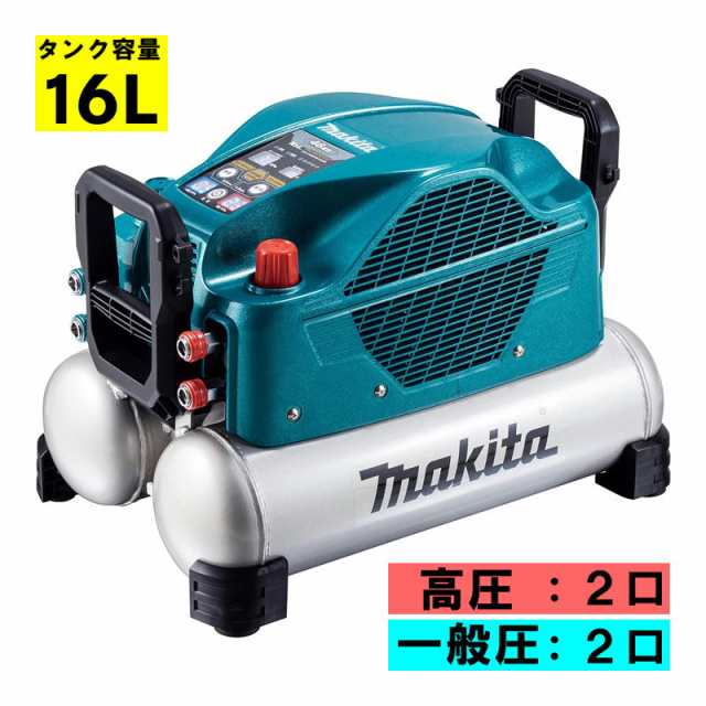 マキタ(makita) AC500XG 16L エアコンプレッサ 青 高圧・一般圧対応 (タンク容量16L・最高圧力46気圧)