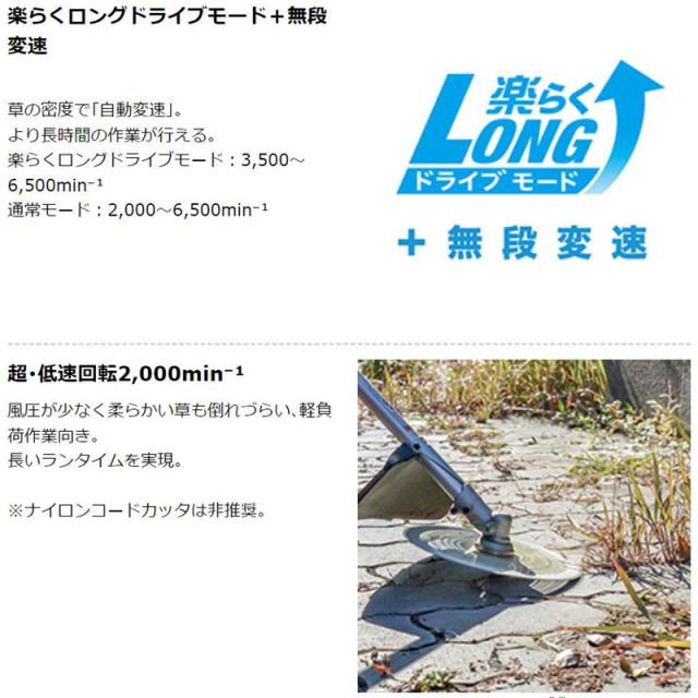 マキタ MUR195WDRG 230mm充電式草刈機 18V セット品(本体・BL1860B×1個・充電器) (2グリップ・後端モータ式)_5