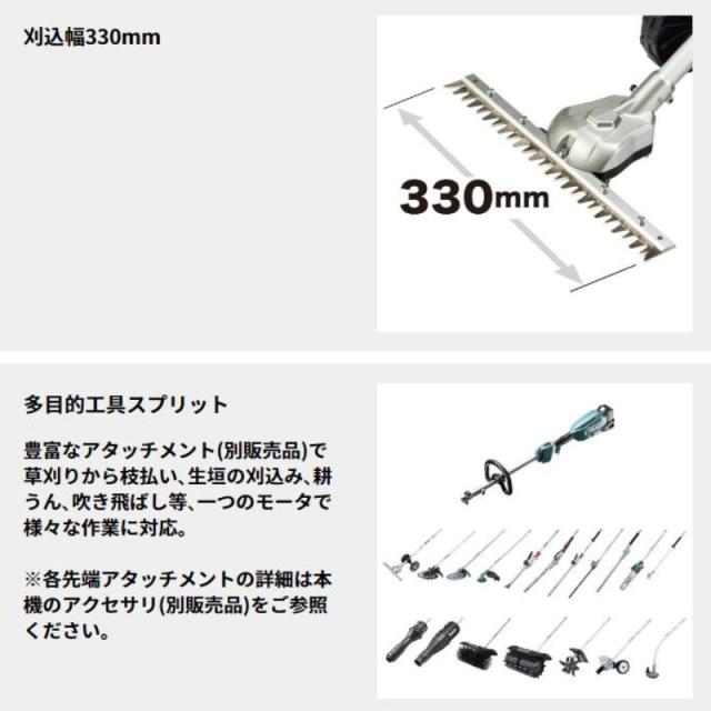 マキタ(makita) MUX01GWAN 充電式スプリットグラウンドトリマ 40Vmax セット品(本体・BL1830B・充電器)_5