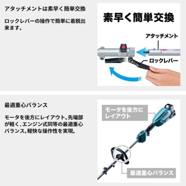 マキタ(makita) MUX01GWAN 充電式スプリットグラウンドトリマ 40Vmax セット品(本体・BL1830B・充電器)_6