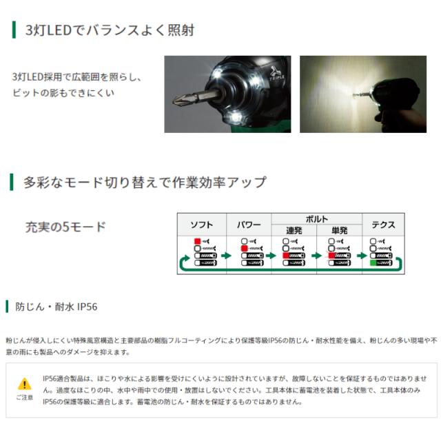ハイコーキ（旧：日立工機） WH18DC(XCBZ) コードレスインパクトドライバ 18V 黒/ブラック セット品(本体・BSL36A18X×1個・充電器)_2