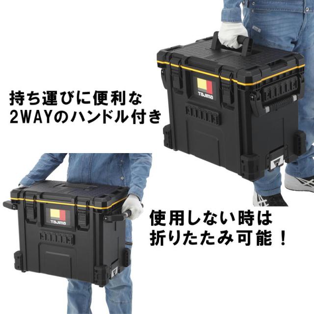 TAJIMA TB-TBOX 大型防水ボックス 1個 タジマ（TAJIMA）セフツールボックス TB-TBOX 連結機能搭載のセフ