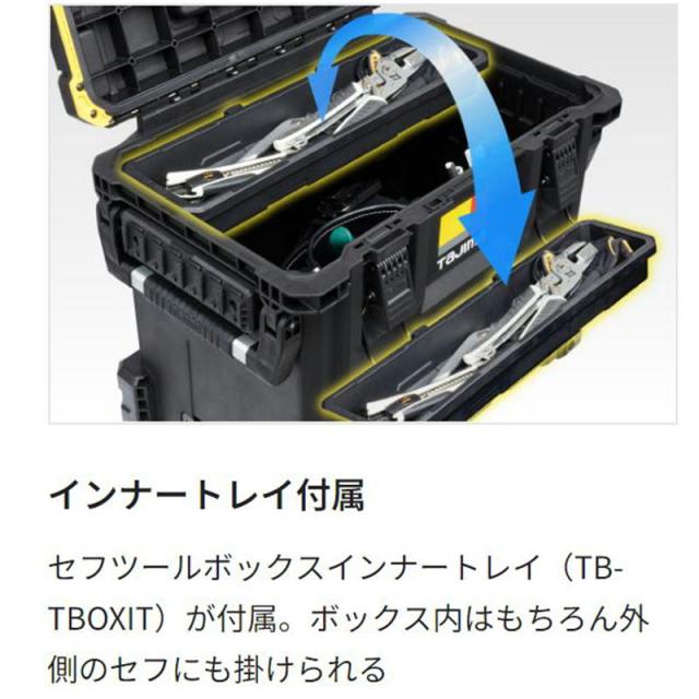 TAJIMA(タジマデザイン) TB-TBOX セフツールボックス (セフホルダー54