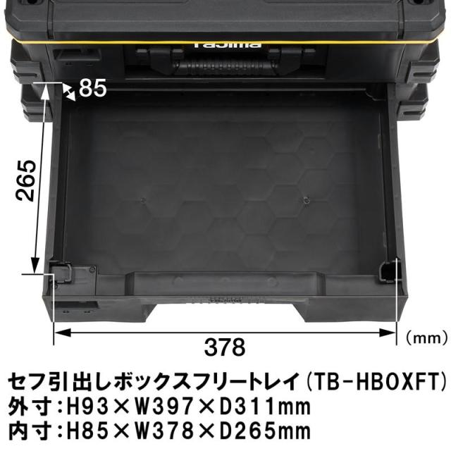 TAJIMA(タジマデザイン) TB-HBOX2 セフ引出しボックス2段セット (セフホルダー8個搭載・連結機能で荷崩れ防止・腰道具の整理に)_6