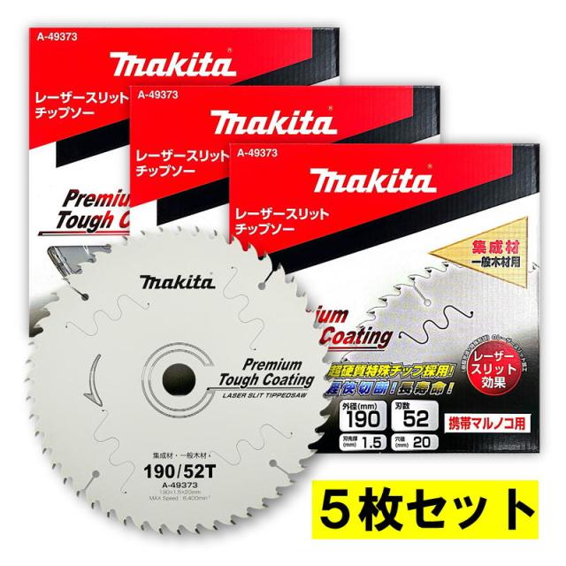 ★新品★チップソー プレミアムタフコーティング 外径190mm 刃数72T 高剛性タイプ 卓上マルノコ用[A-51611] (マキタ) レーザースリットプレミアムタフコーティング チップソー スライドマルノコ・卓上マルノコ用 外径190mm 刃数72 刃先厚2.0mm  A-51611 makita ネコポス可 ● | カナジン 店