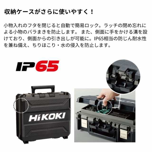 HiKOKI(ハイコーキ) WH36DD(2XHBSZ) コードレスインパクト HiKOKI(ハイコーキ) WH36DD(2XHBSZ) コードレスインパクト