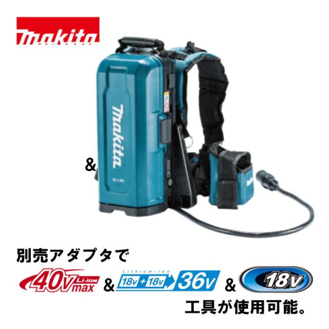 マキタ(makita) A-69098 ポータブル電源 PDC01 本体・ハーネス付(バッテリ・充電器・各種アダプタ別売)