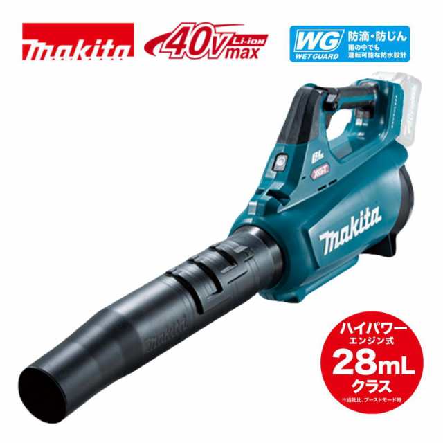 マキタ(makita) MUB001GZ 充電式ブロワ 40Vmax  本体のみ(充電器・バッテリー別売) コードレスの通販は