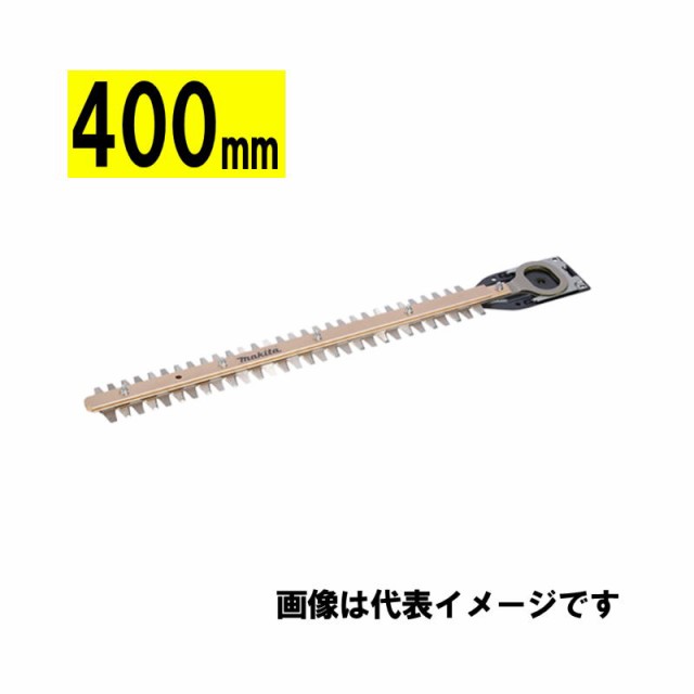 マキタ(makita) A-75792 生垣バリカン用替刃 400mm (新・高級刃)【生垣バリカン用】の通販は