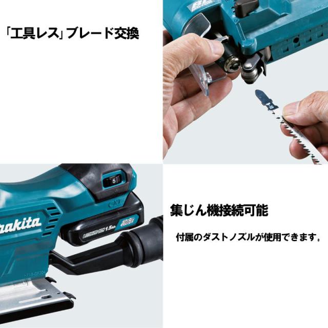 マキタ(makita) JV103DSH 充電式ジグソー 10.8V 1.5Ah セット品(本体 