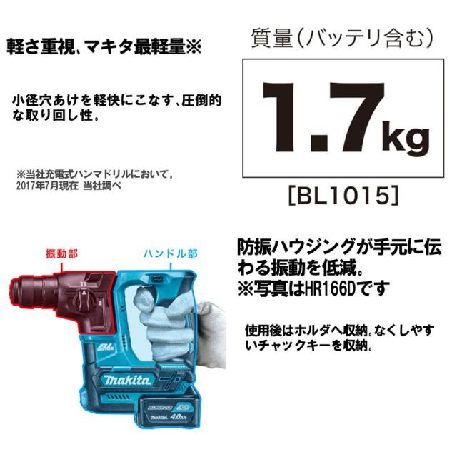 マキタ(makita) HR140DZK 14mm充電式ハンマドリル 10.8V 本体 マキタ(makita) HR140DZK 14mm充電式ハンマドリル 10.8V 本体