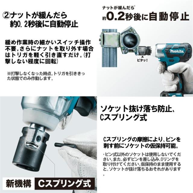 マキタ(makita) TW161DZ 充電式インパクトレンチ 10.8V  本体のみ(充電器・バッテリー別売) (角ドライブ12.7mm) コードレス_2