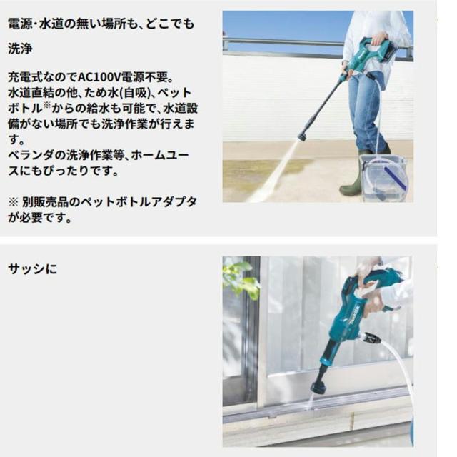 マキタ(makita) MHW180DZ 充電式洗浄機 18V 本体のみ(充電器