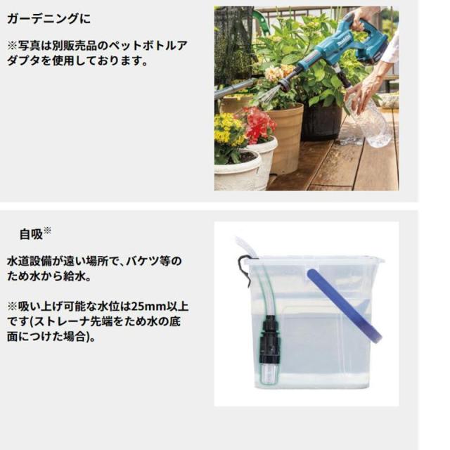 マキタ(makita) MHW180DZ 充電式洗浄機 18V 本体のみ(充電器・バッテリー別売) (洗車・玄関周り・サッシ・ガーデニングなどに) コードレス_3