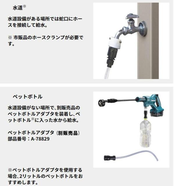 マキタ(makita) MHW180DZ 充電式洗浄機 18V 本体のみ(充電器・バッテリー別売) (洗車・玄関周り・サッシ・ガーデニングなどに) コードレス_4