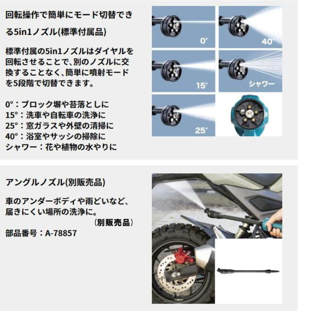 マキタ(makita) MHW180DZ 充電式洗浄機 18V 本体のみ(充電器・バッテリー別売) (洗車・玄関周り・サッシ・ガーデニングなどに) コードレス_5