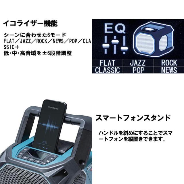 マキタ(makita) MR014GZ 充電式スピーカー 18V / 40Vmax対応 本体のみ マキタ40vmax充電式スピーカー