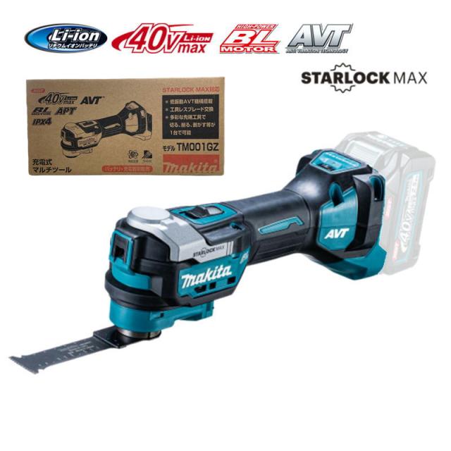 マキタ(makita) TM001GZ 充電式マルチツール 40Vmax 本体のみ(充電器・バッテリー別売) コードレスの通販は