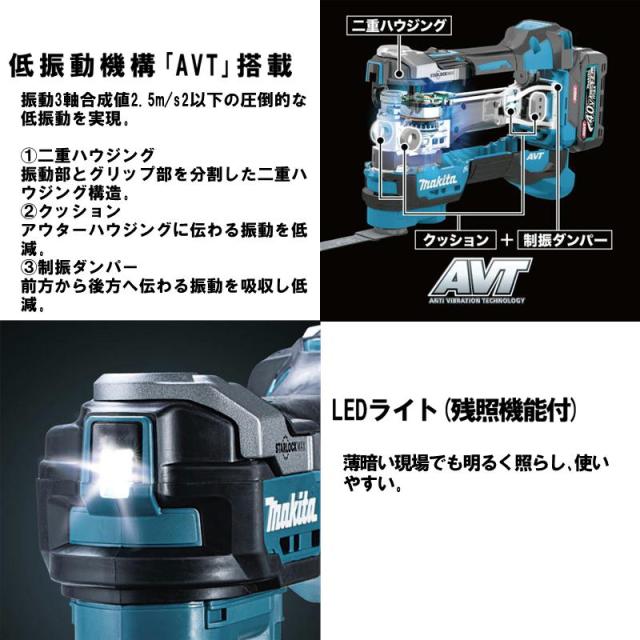 マキタ(makita) TM001GZ 充電式マルチツール 40Vmax 本体のみ(充電器・バッテリー別売) コードレス_3