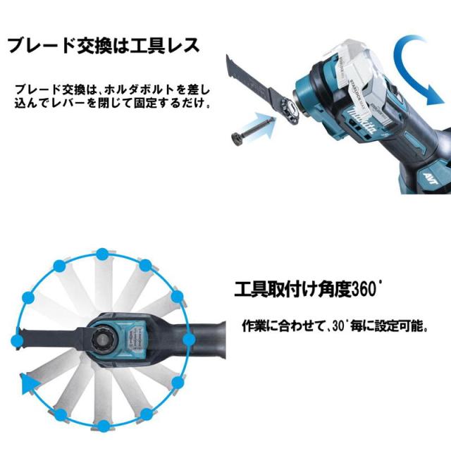マキタ(makita) TM001GZ 充電式マルチツール 40Vmax 本体のみ(充電器・バッテリー別売) コードレス_4
