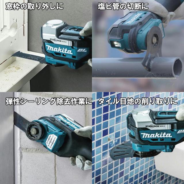 マキタ(makita) TM001GZ 充電式マルチツール 40Vmax 本体のみ(充電器・バッテリー別売) コードレス_7