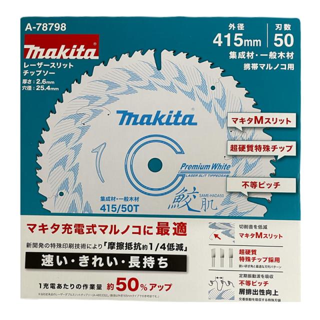 マキタ(makita) A-78798 プレミアムホワイトチップソー 415mm 刃数50