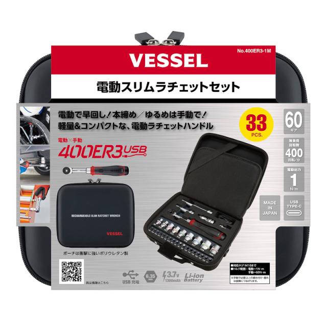 VESSEL(ベッセル) No.400ER3-1M 電動スリムラチェットセット マルチカラー