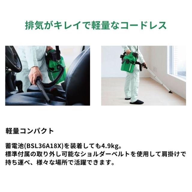 ハイコーキ（旧：日立工機） RP18DA(NN) コードレス集塵機 乾湿両用 18V （バッテリー・充電器別売）_1