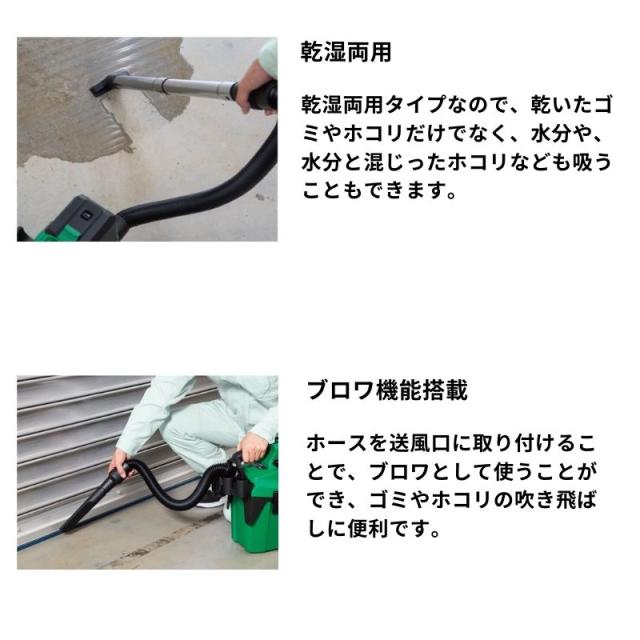 ハイコーキ（旧：日立工機） RP18DA(NN) コードレス集塵機 乾湿両用 18V （バッテリー・充電器別売）_3