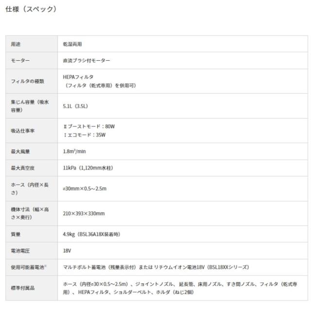 ハイコーキ（旧：日立工機） RP18DA(NN) コードレス集塵機 乾湿両用 18V （バッテリー・充電器別売）_5