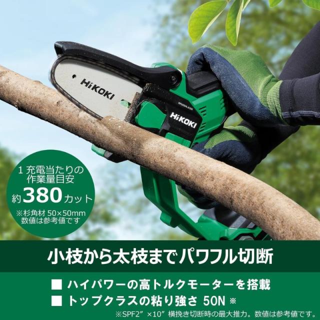 ハイコーキ（旧：日立工機） CS1810DD(NN) コードレスミニチェンソー 18V 本体のみ（バッテリー・充電器別売）_2