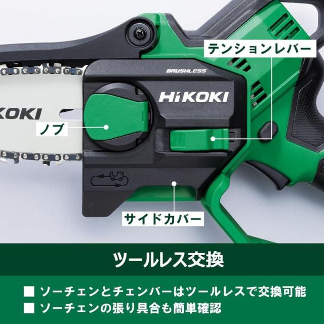 ハイコーキ（旧：日立工機） CS1810DD(NN) コードレスミニチェンソー 18V 本体のみ（バッテリー・充電器別売）_3