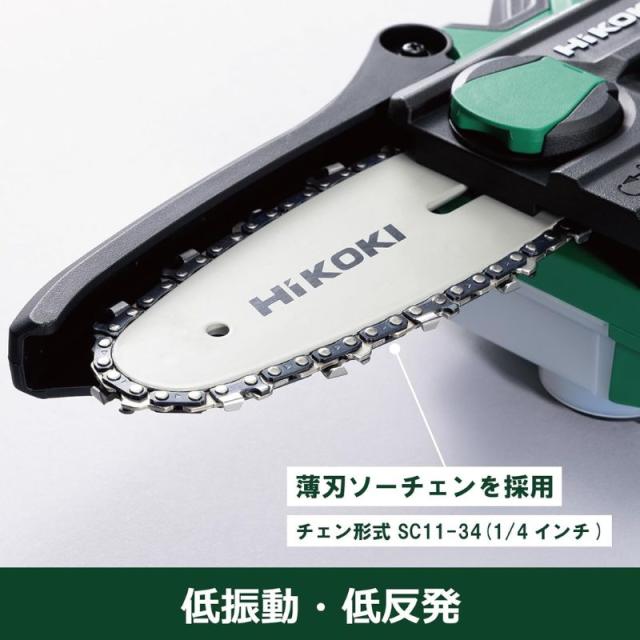 ハイコーキ（旧：日立工機） CS1810DD(NN) コードレスミニチェンソー 18V 本体のみ（バッテリー・充電器別売）_4