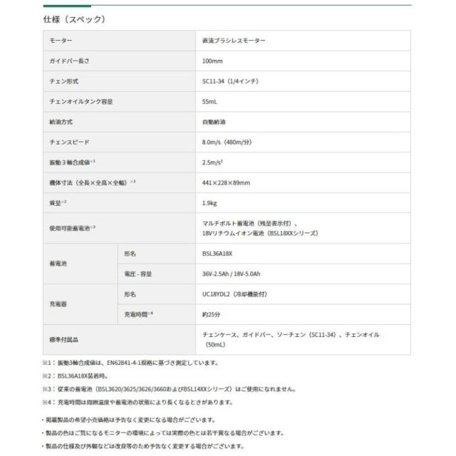 ハイコーキ（旧：日立工機） CS1810DD(NN) コードレスミニチェンソー 18V 本体のみ（バッテリー・充電器別売）_5